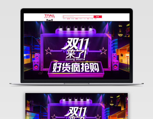ç´«è‰²å‡ ä½•æ¸å˜å¥½è´§ç–¯æŠ¢è´­åŒåä¸€11åŒ11ç”µå•†BANNER