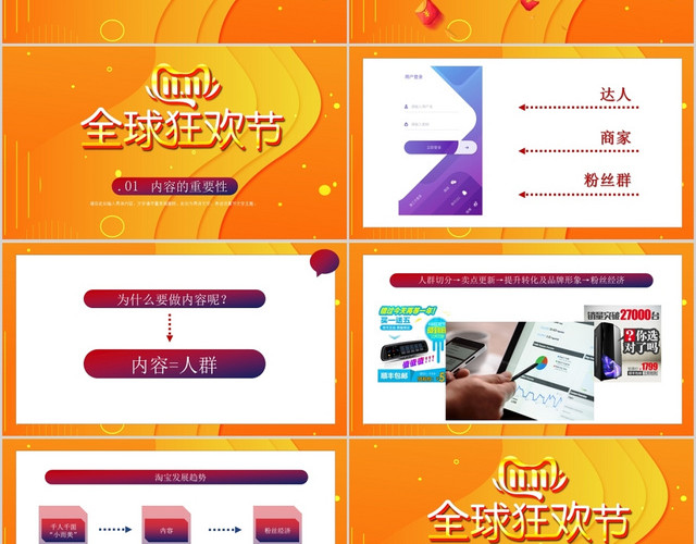 金色系简洁双十一活动策划PPT模板