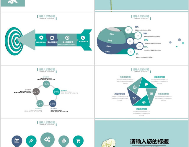 蓝色清新2020插花课堂教育培训课件PPT模板