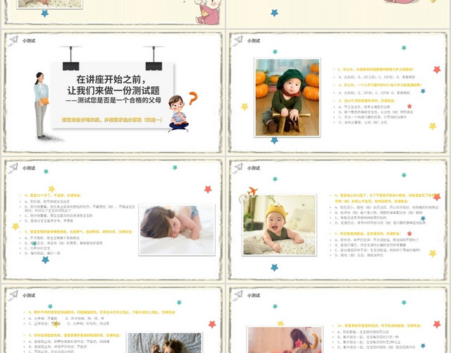 黄色可爱03岁婴幼儿早期教育动态PPT模板