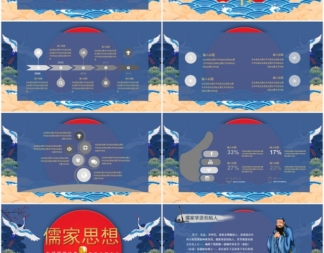 中国风新中式国潮典雅简约国学文化培训宣传教育课件PPT模板