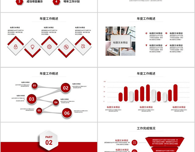 红色商务微立体公司企业年终年度工作汇报工作总结年终总结PPT模板