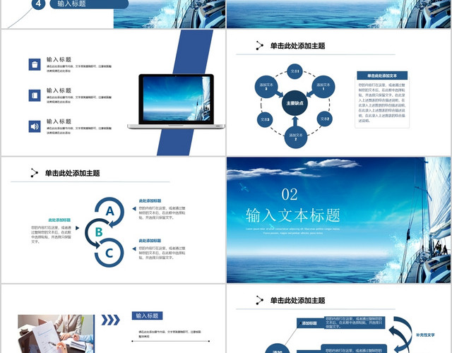 2020年终工作总结PPT模板