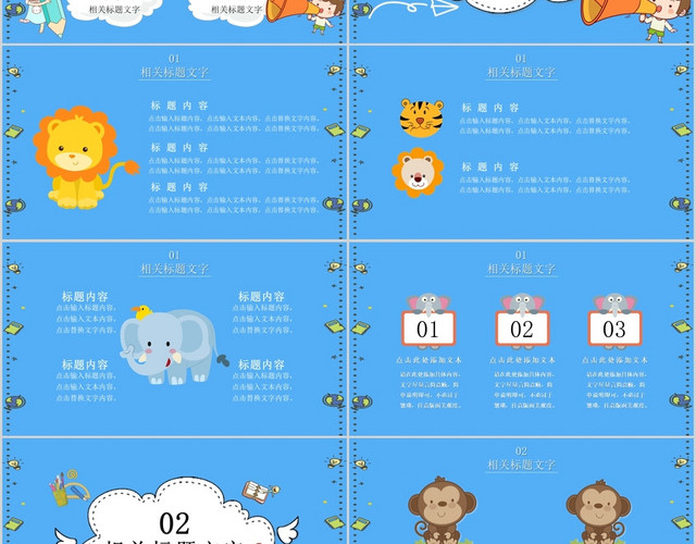 冬天冬季蓝色卡通寒假班招生PPT宣传PPT动态PPT
