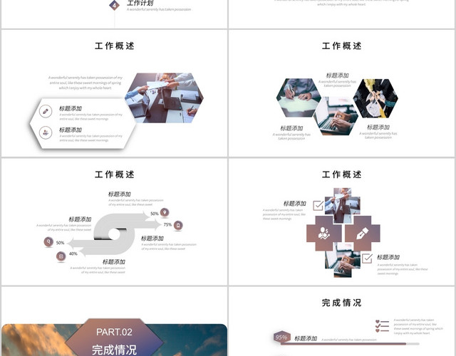 商务跨越2020年终汇报工作总结工作计划PPT模板