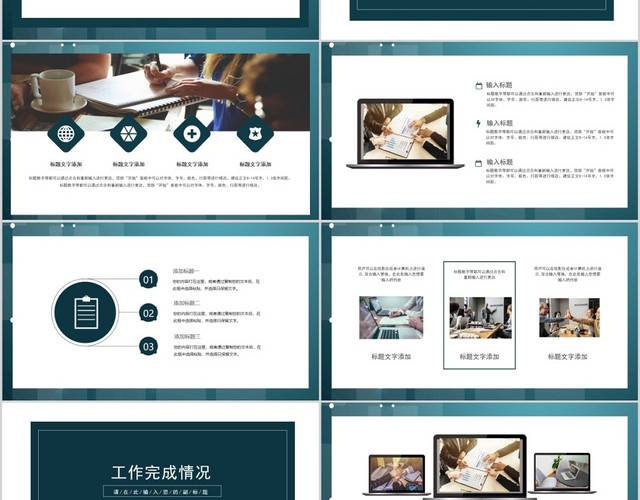 蓝色系简约大气2020年年终总结工作总结PPT模板