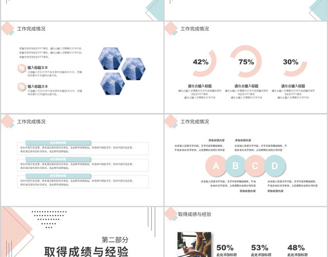 孟菲斯简约风格个人年终总结工作总结PPT模板