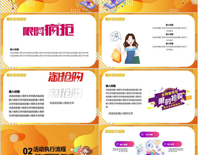 双十二年终盛典黄色流体营销策划PPT模板