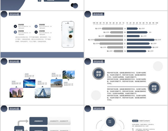 简约年终总结述职报告工作汇报工作总结公司商务PPT模板