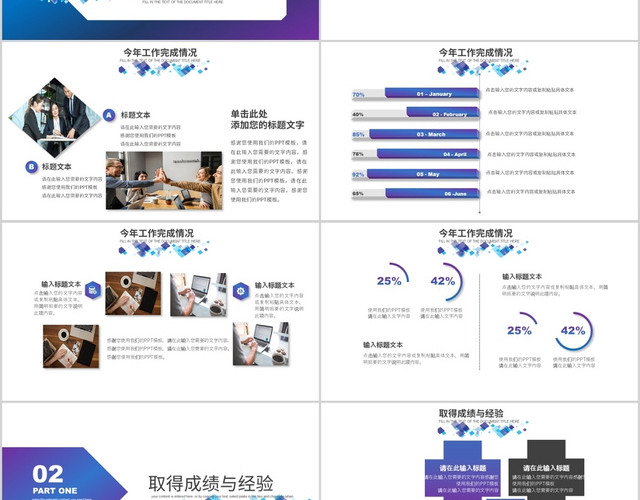 蓝色酷炫商务风2020年终销售部工作总结工作汇报PPT模板