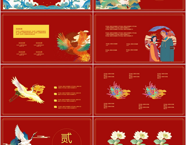 中国风红色国潮企业介绍营销策划通用PPT模板