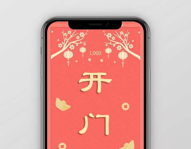红色鼠年新春开门红创意竖版活动策划产品营销方案PPT模板