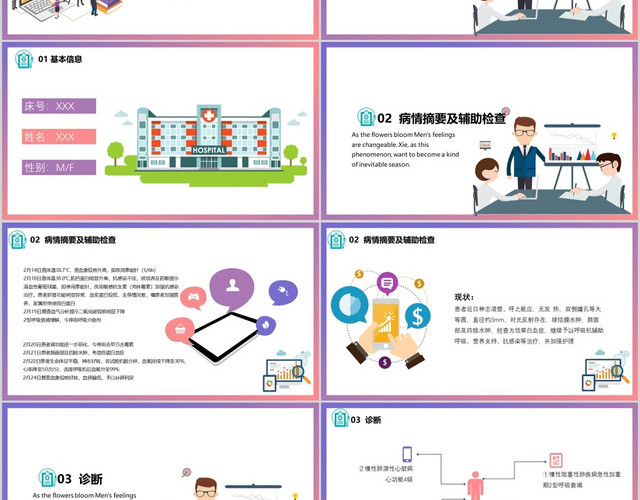 渐变扁平化实习护士医学医疗护理查房