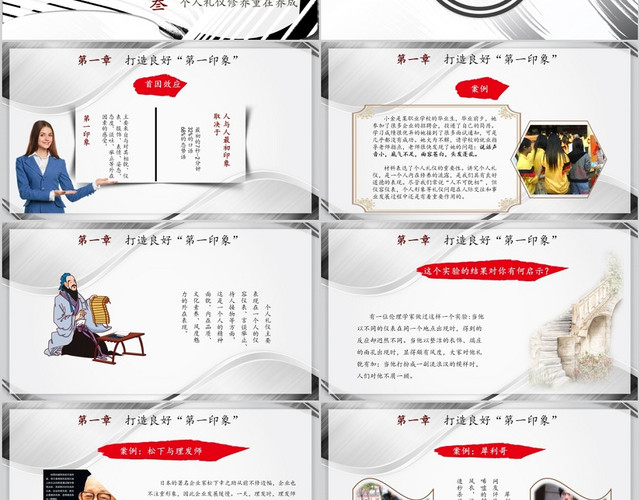 礼仪修养彰显个人魅力礼仪培训PPT模板