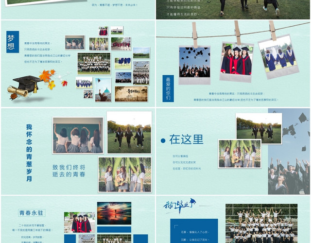 绿色水彩毕业典礼毕业纪念册毕业季PPT模板