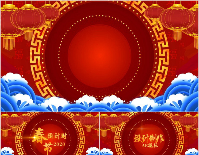 红色大气春节年会倒计时PPT视频模板