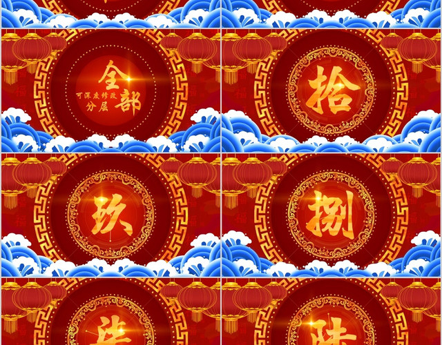 红色大气春节年会倒计时PPT视频模板