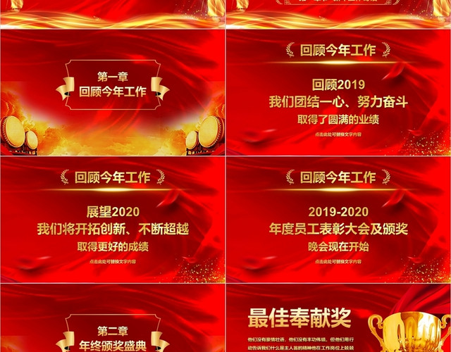 红色炫酷英雄榜企业颁奖典礼员工表彰大会公司年会PPT模板