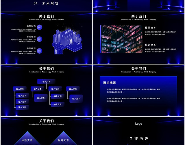 大气酷炫蓝色渐变公司介绍PPT模板