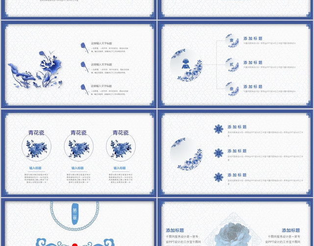 简约典雅高贵青花瓷瓷器宣传介绍PPT模板