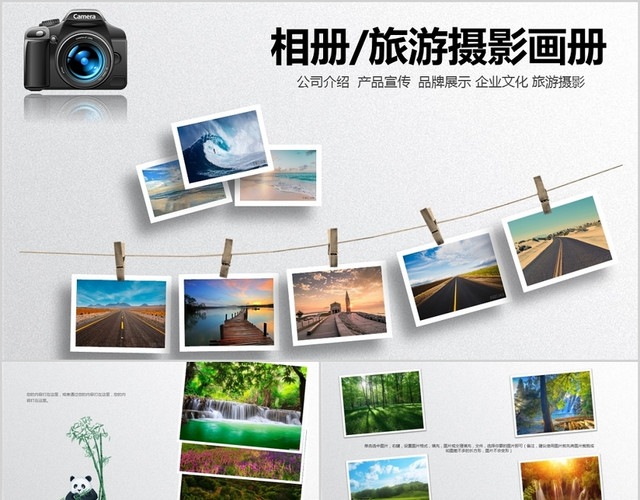 银灰大气相册旅游摄影画册PPT