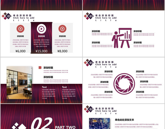 商务通用企业营销策划PPT模板