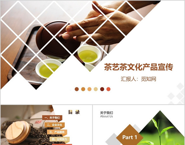 白色简约中国风传统茶艺茶文化培训