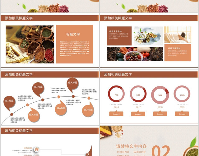 简约唯美秋天秋季中医秋季养生讲座培训课件PPT模板