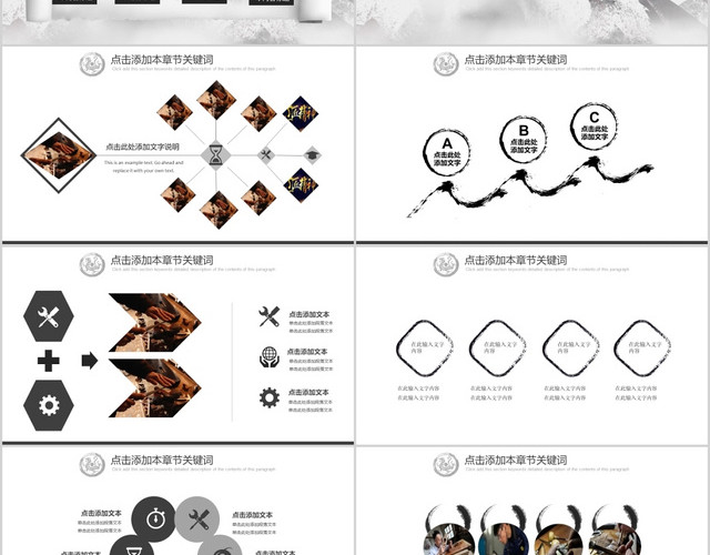 水墨中国工匠精神匠心介绍讲解PPT模板