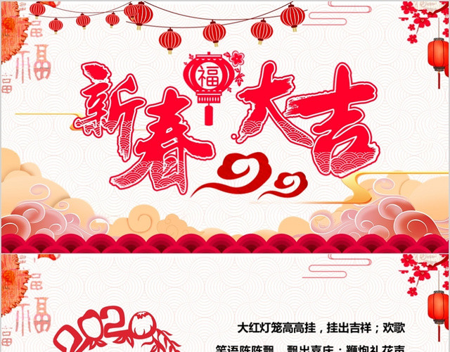 红色剪纸风鼠年大吉新年贺卡PPT模板