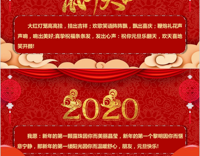 过年贺卡红色喜庆中国风新年快乐新年贺卡PPT模板