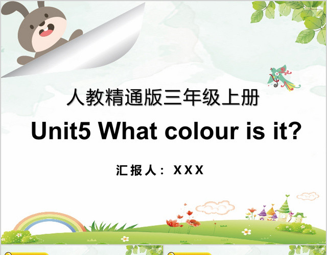 人教版英语三年级上册UNIT5PPT模板