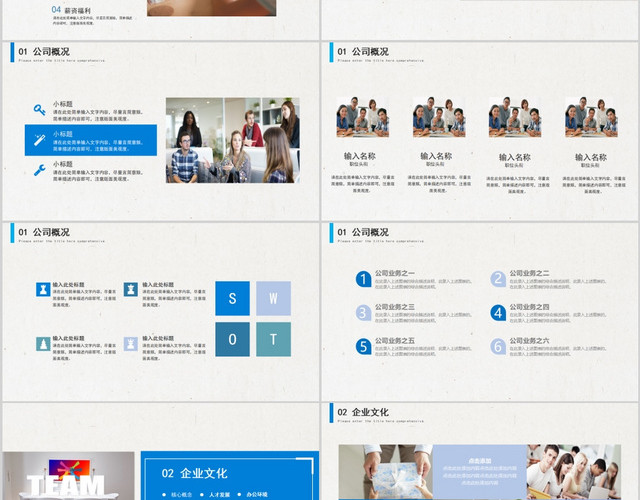 蓝色商务风大气简约公司企业员工入职培训PPT通用模板
