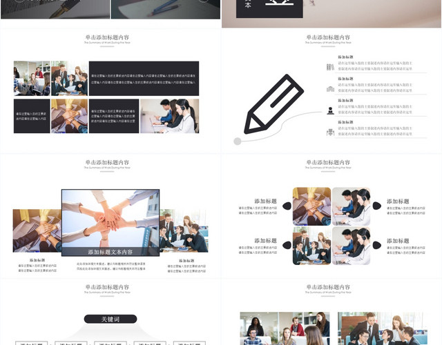黑色简约公文写作通用PPT模板