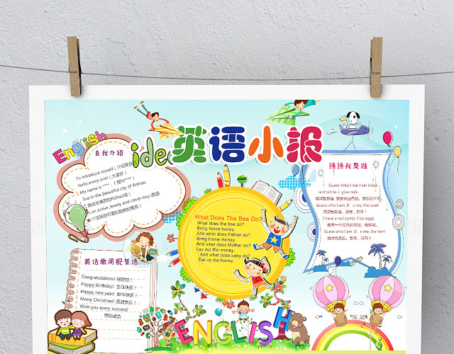 卡通英语电子小报