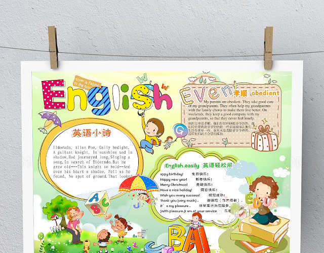 卡通小学生英语小报