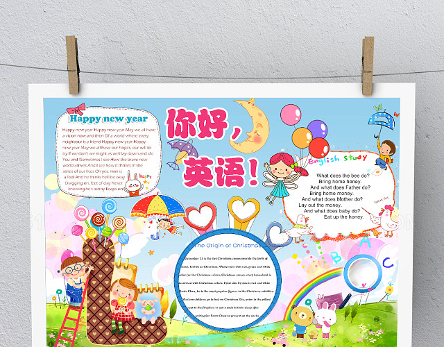 小学生英语小报