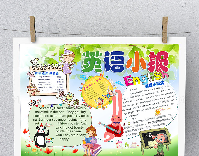 小学生英语小报