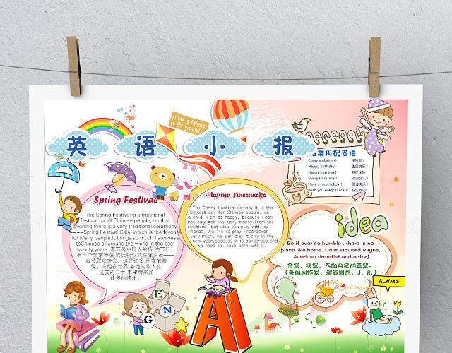 小学生英语小报