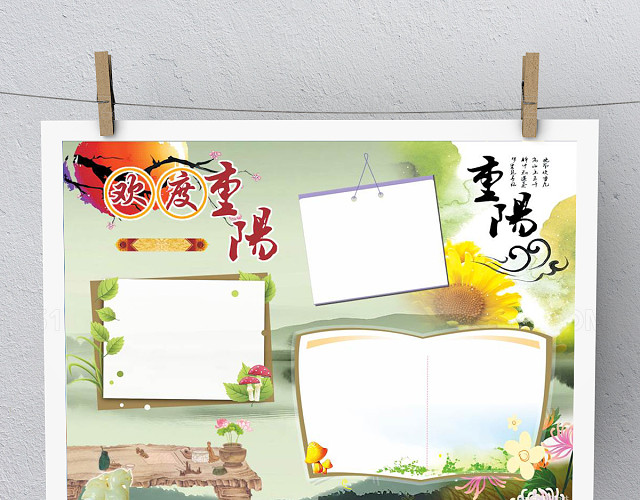 清新卡通重阳节小报