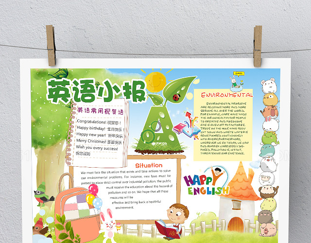 儿童英语小报手抄报