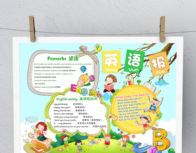 卡通可爱小学生英语手抄报