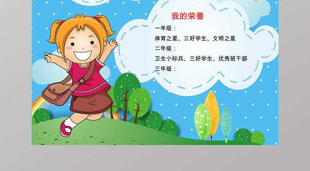 蓝色波点背景竖版小报竞选小报请投我一票小学生手抄报