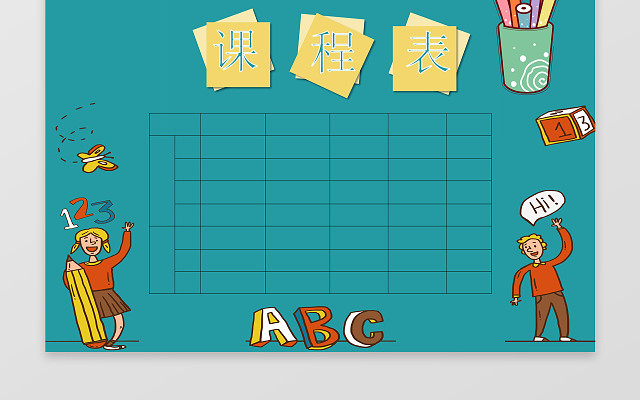可爱ABC卡通小人插画小学生幼儿园课程表小报WORD小报
