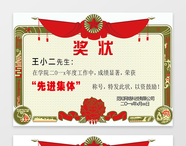 学生奖状PSD素材