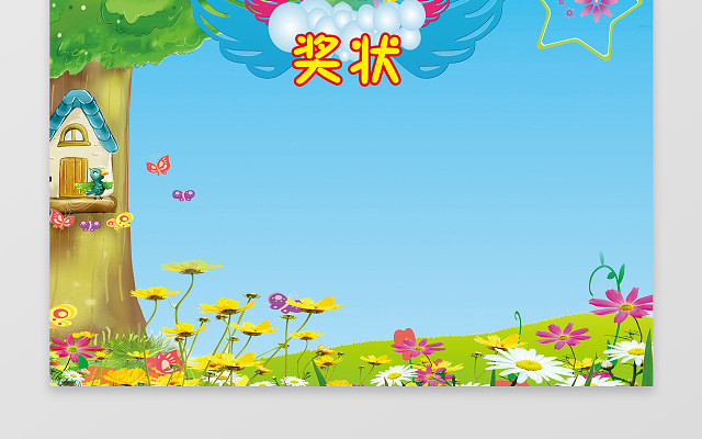 蓝色卡通进步少年奖状素材