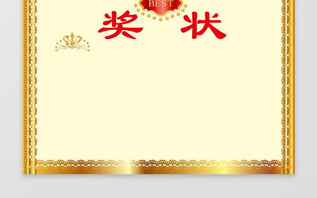 优秀管理奖奖状素材