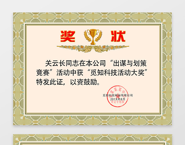 简约边框花边手抄报幼儿园学习奖状