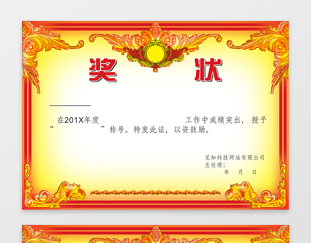 金色花边幼儿园奖状手抄报边框花边