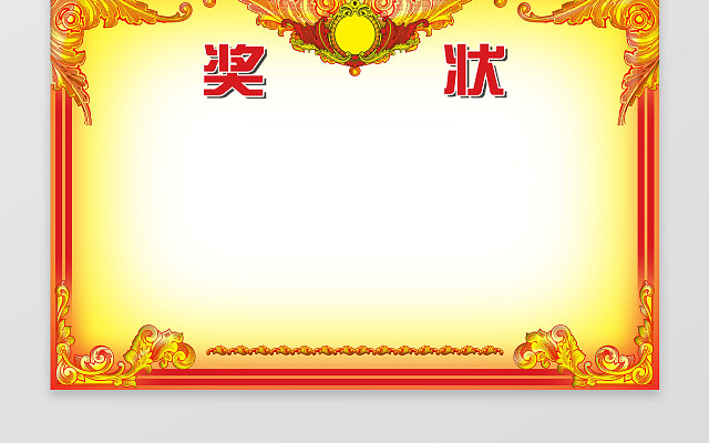 金色花边幼儿园奖状手抄报边框花边